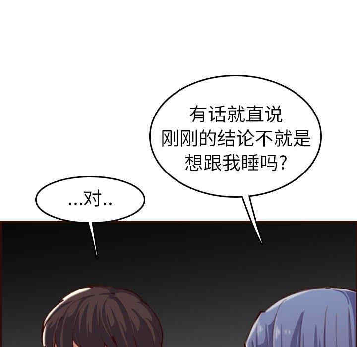 韩国漫画妈妈是女大学生韩漫_妈妈是女大学生-第52话在线免费阅读-韩国漫画-第38张图片