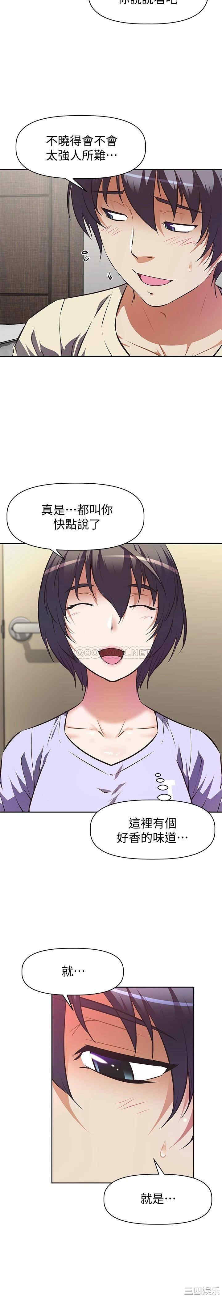 韩国漫画韩漫_阿姨不可以坏坏-第2话在线免费阅读-韩国漫画-第9张图片