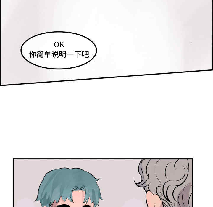 韩国漫画任何小姐韩漫_任何小姐-第31话在线免费阅读-韩国漫画-第83张图片