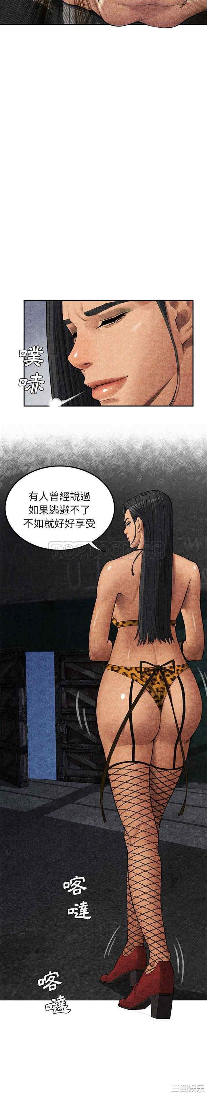 韩国漫画去幸岛韩漫_去幸岛-第5话在线免费阅读-韩国漫画-第27张图片