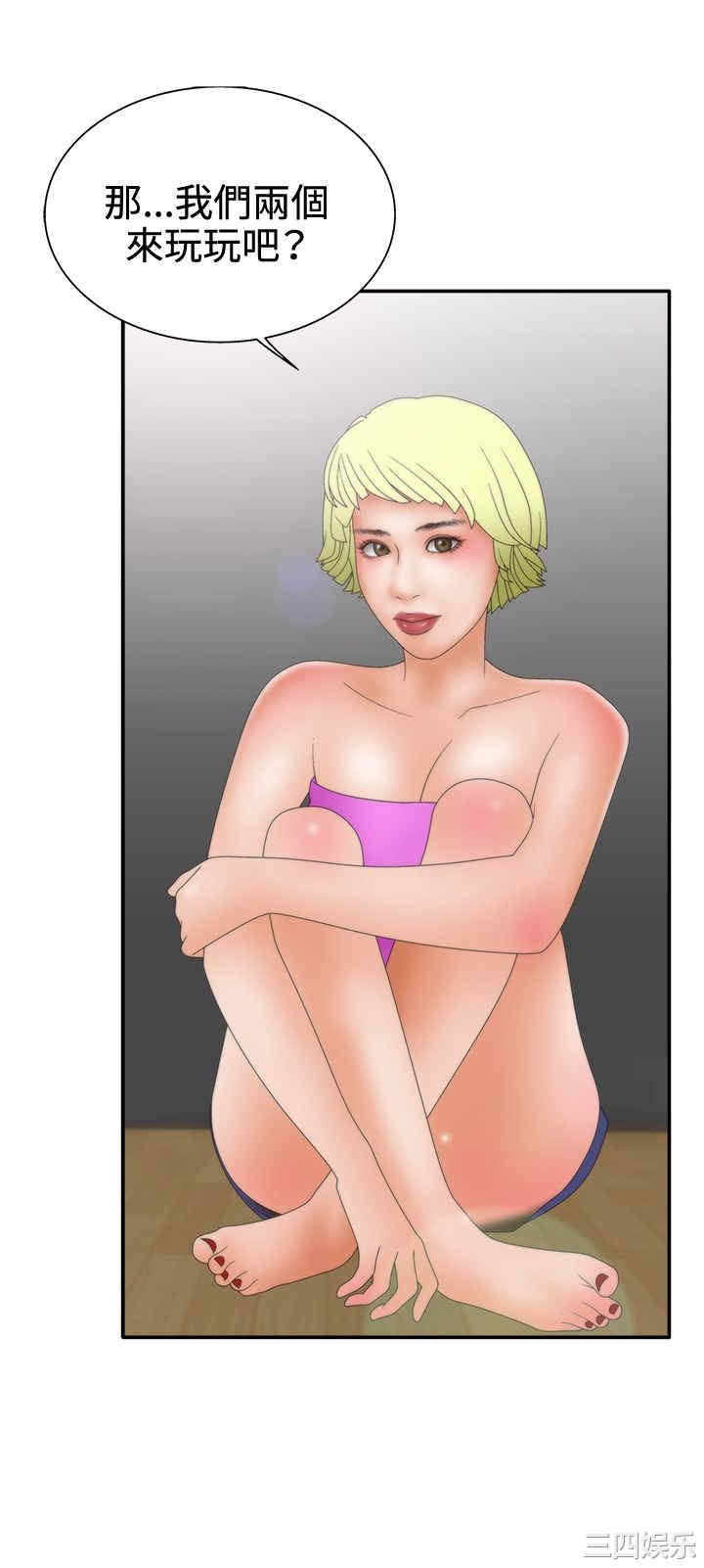 韩国漫画white girl韩漫_white girl-第20话在线免费阅读-韩国漫画-第22张图片