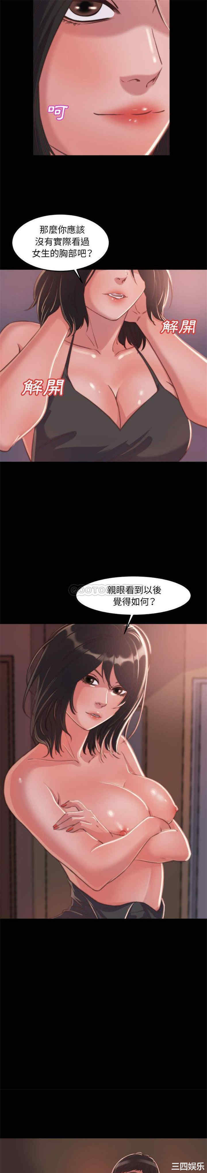 韩国漫画蜕变/恶女韩漫_蜕变/恶女-第11话在线免费阅读-韩国漫画-第17张图片