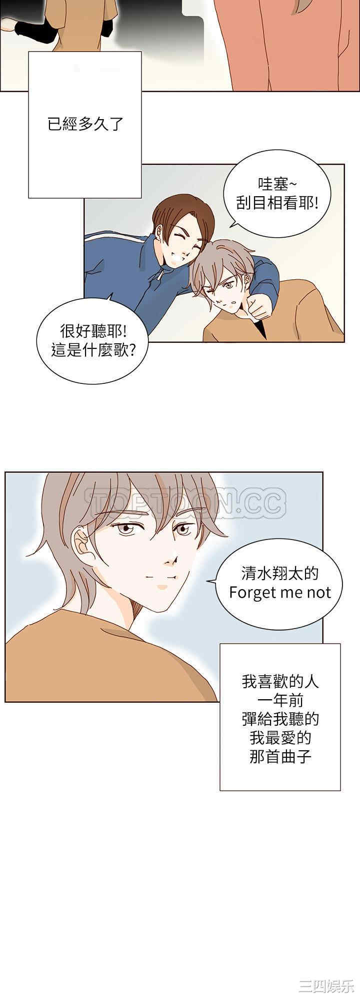韩国漫画惹人爱的你韩漫_惹人爱的你-第9话在线免费阅读-韩国漫画-第14张图片