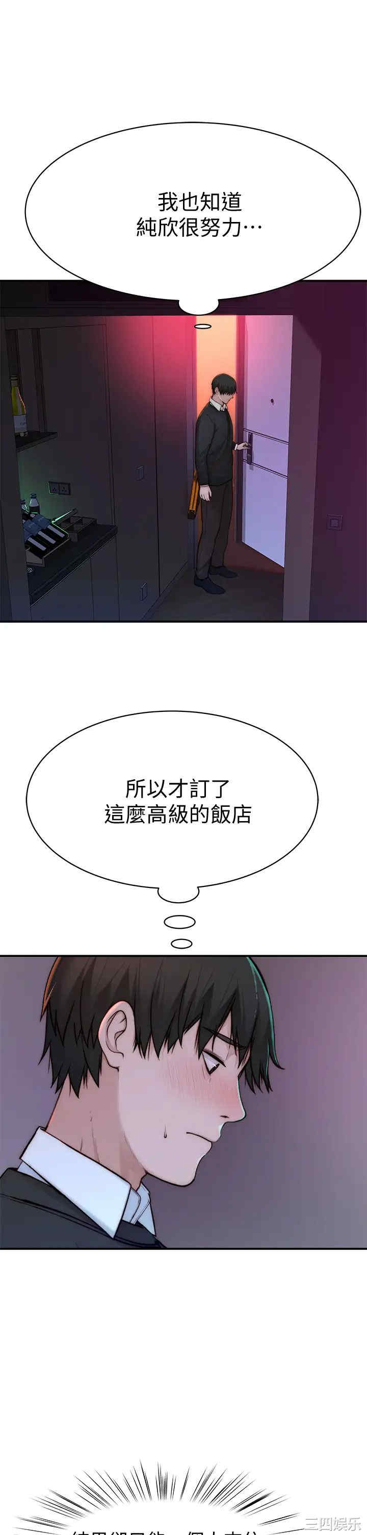 韩国漫画我们的特殊关系韩漫_我们的特殊关系-第72话在线免费阅读-韩国漫画-第35张图片