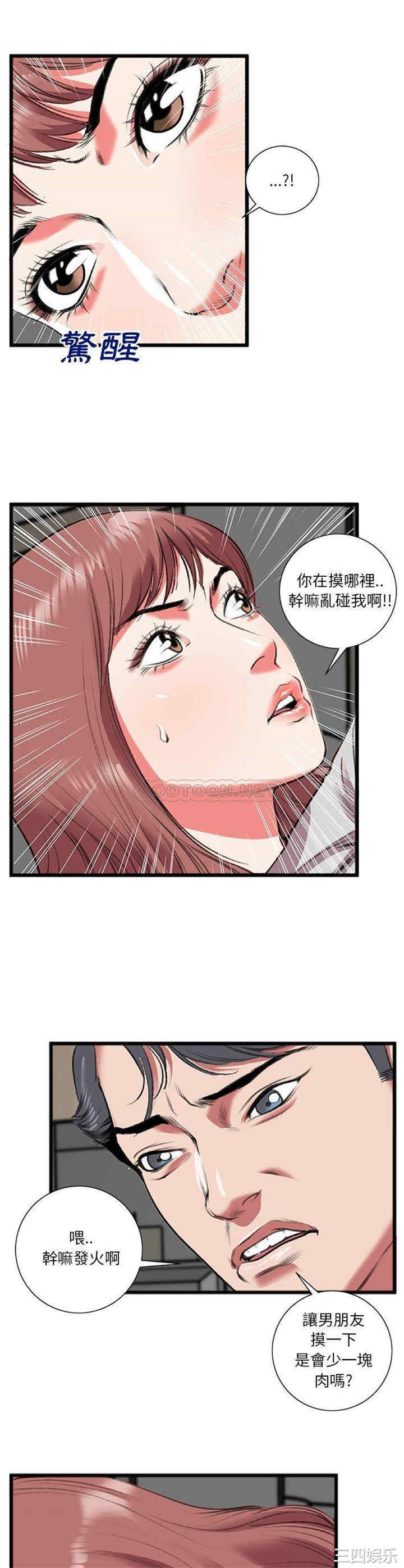 韩国漫画特殊关系韩漫_特殊关系-第19话在线免费阅读-韩国漫画-第7张图片
