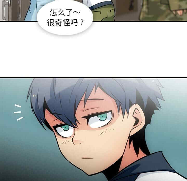 韩国漫画如此可爱的间谍韩漫_如此可爱的间谍-第11话在线免费阅读-韩国漫画-第43张图片