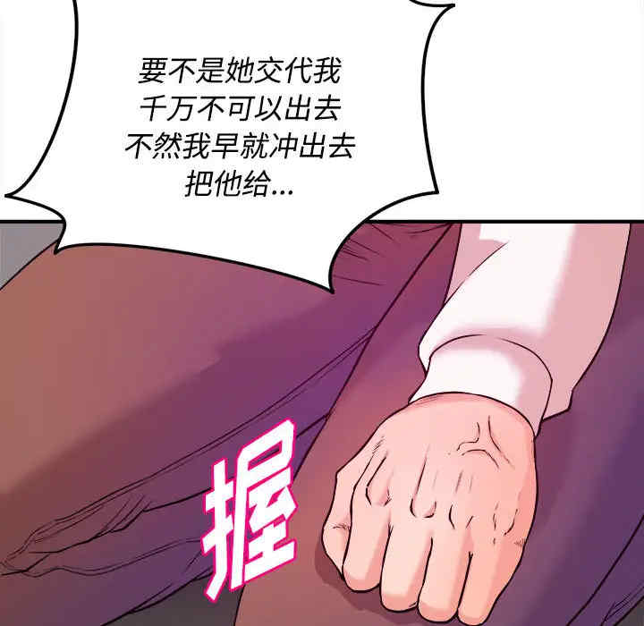 韩国漫画沉重的学分韩漫_沉重的学分-第2话在线免费阅读-韩国漫画-第32张图片