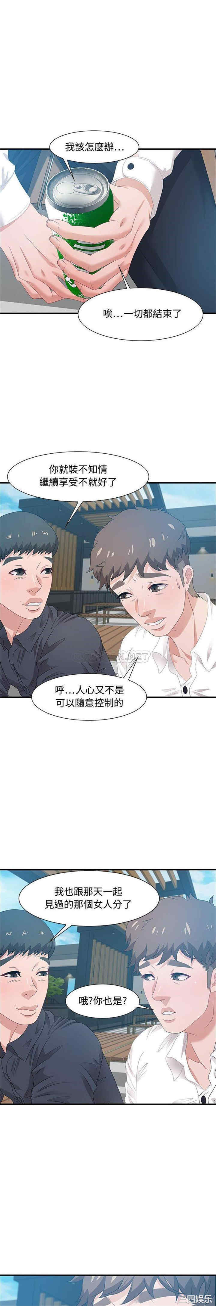 韩国漫画零距离聊天室韩漫_零距离聊天室-第19话在线免费阅读-韩国漫画-第16张图片