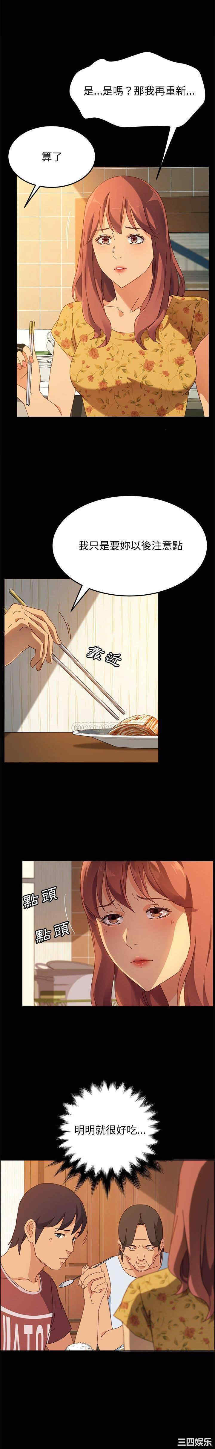 韩国漫画上门徒弟/美好的寄宿生活韩漫_上门徒弟/美好的寄宿生活-第19话在线免费阅读-韩国漫画-第3张图片