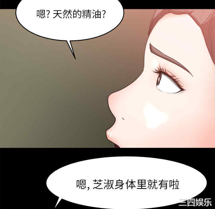 韩国漫画补习班绯闻/褪下青涩韩漫_补习班绯闻/褪下青涩-第12话在线免费阅读-韩国漫画-第82张图片