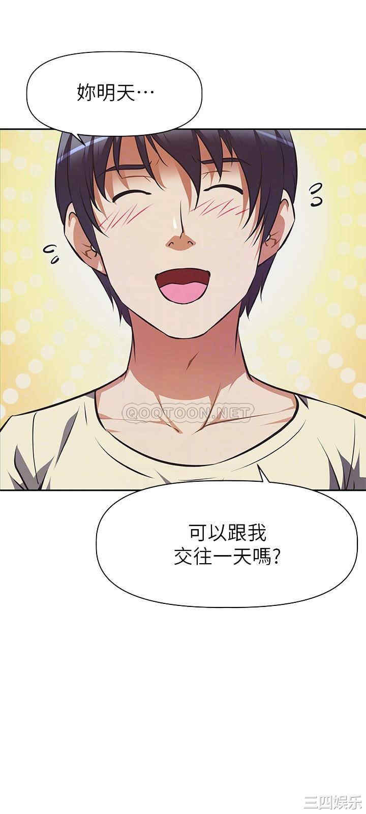 韩国漫画韩漫_阿姨不可以坏坏-第2话在线免费阅读-韩国漫画-第10张图片