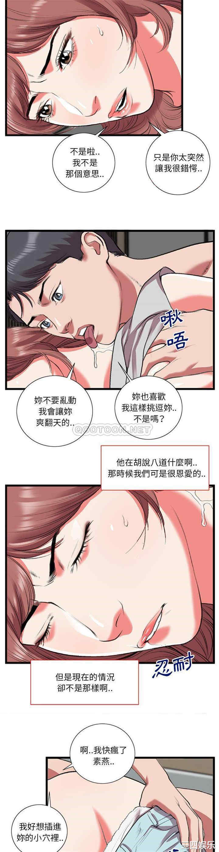 韩国漫画特殊关系韩漫_特殊关系-第19话在线免费阅读-韩国漫画-第8张图片