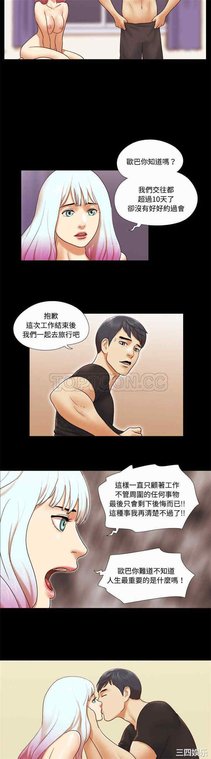 韩国漫画三人行韩漫_三人行-第20话在线免费阅读-韩国漫画-第16张图片