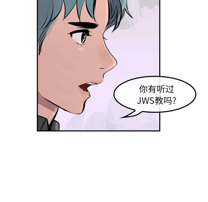 韩国漫画任何小姐韩漫_任何小姐-第31话在线免费阅读-韩国漫画-第85张图片
