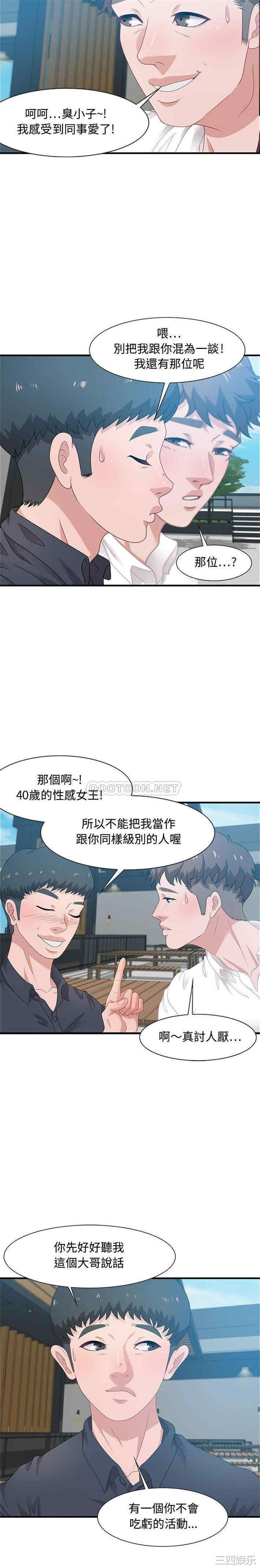韩国漫画零距离聊天室韩漫_零距离聊天室-第19话在线免费阅读-韩国漫画-第17张图片