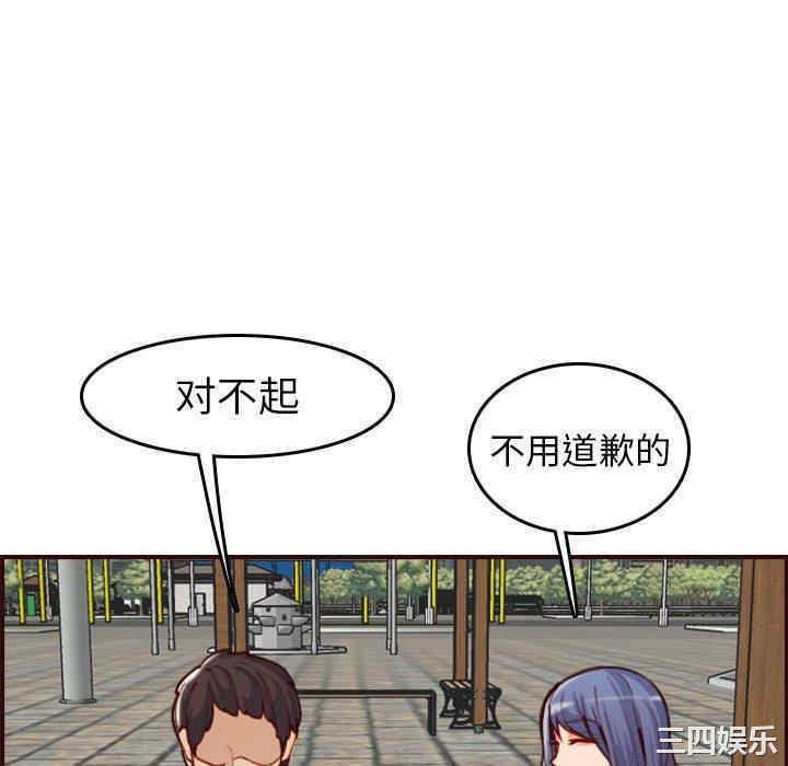 韩国漫画妈妈是女大学生韩漫_妈妈是女大学生-第52话在线免费阅读-韩国漫画-第40张图片