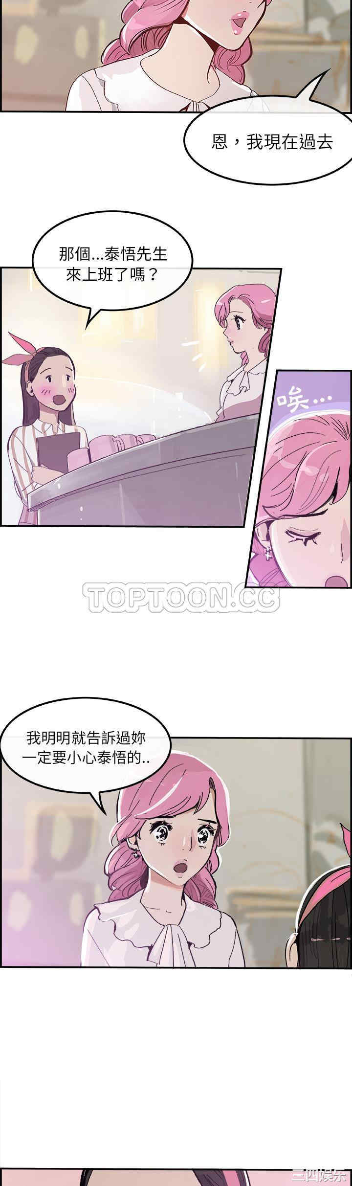 韩国漫画任何小姐韩漫_任何小姐-第15话在线免费阅读-韩国漫画-第4张图片