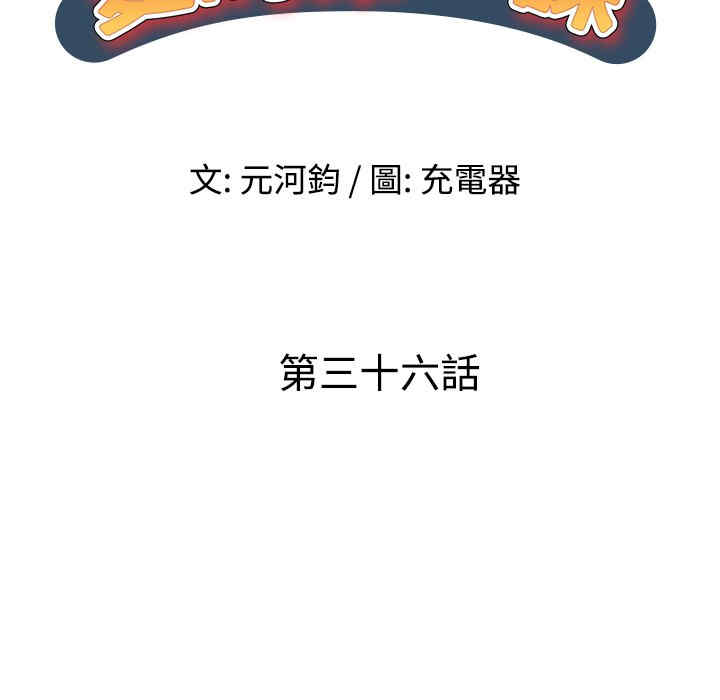 韩国漫画娜娜变身记韩漫_娜娜变身记-第36话在线免费阅读-韩国漫画-第15张图片