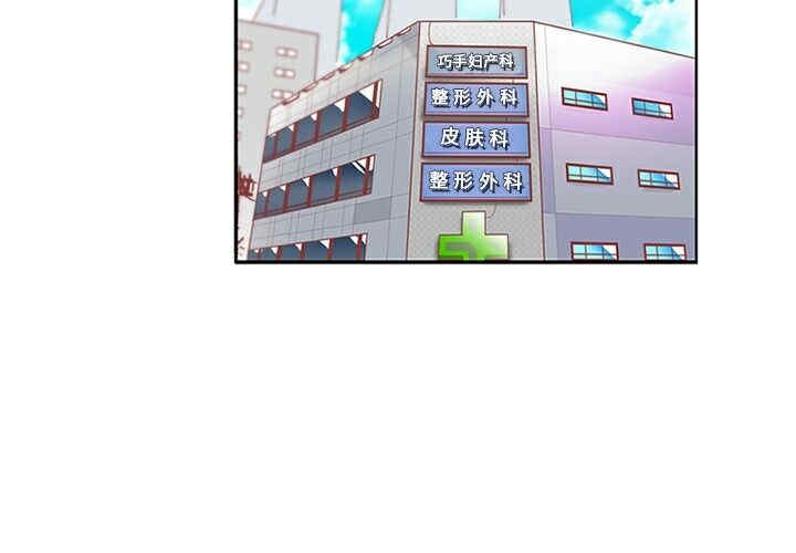 韩国漫画巧手妇产科韩漫_巧手妇产科-第13话在线免费阅读-韩国漫画-第3张图片