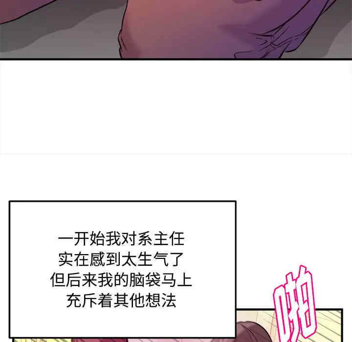 韩国漫画沉重的学分韩漫_沉重的学分-第2话在线免费阅读-韩国漫画-第33张图片