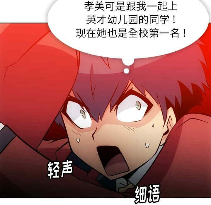 韩国漫画如此可爱的间谍韩漫_如此可爱的间谍-第21话在线免费阅读-韩国漫画-第68张图片