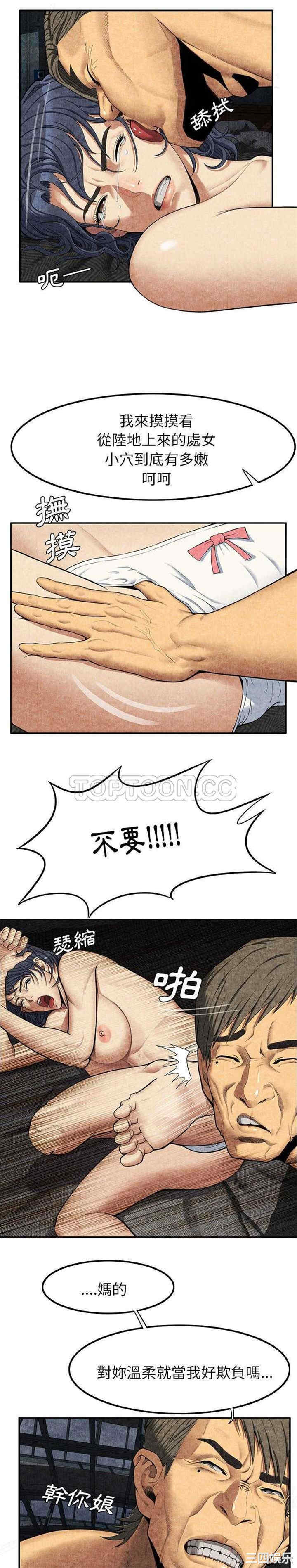 韩国漫画去幸岛韩漫_去幸岛-第5话在线免费阅读-韩国漫画-第28张图片