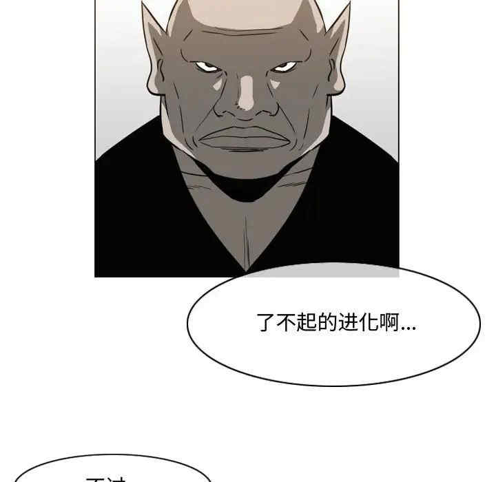 韩国漫画恶劣时代韩漫_恶劣时代-第49话在线免费阅读-韩国漫画-第75张图片