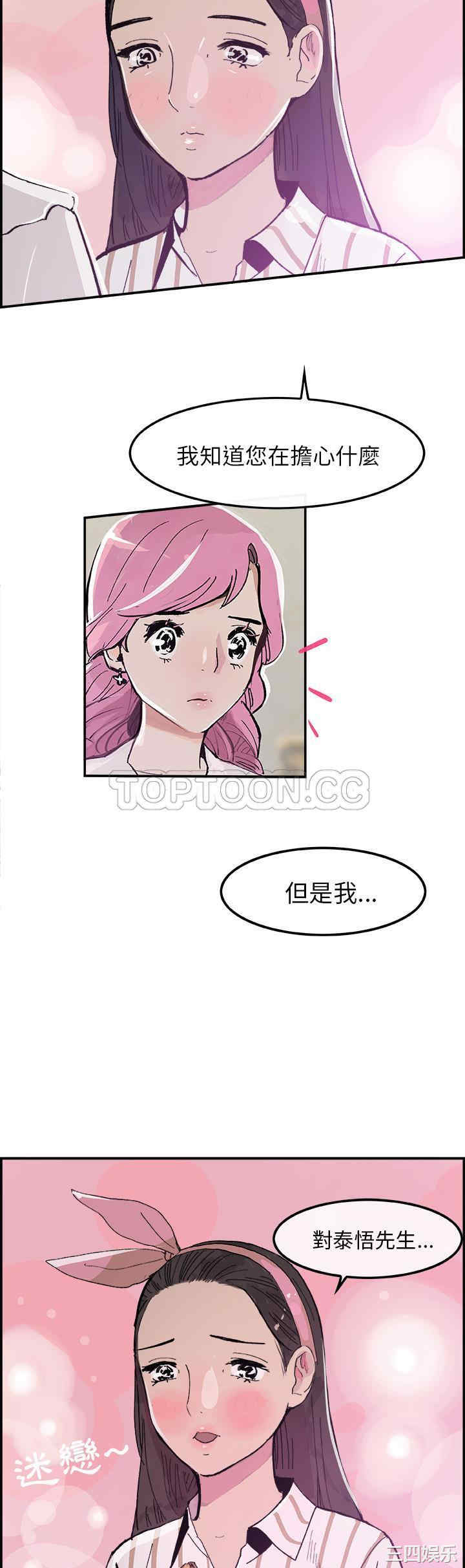 韩国漫画任何小姐韩漫_任何小姐-第15话在线免费阅读-韩国漫画-第5张图片