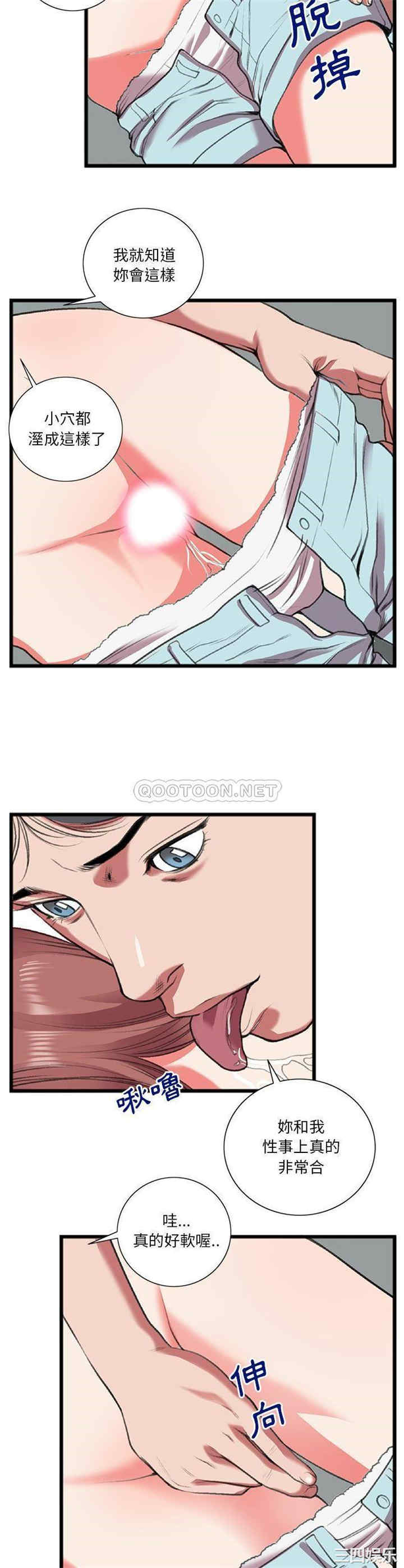 韩国漫画特殊关系韩漫_特殊关系-第19话在线免费阅读-韩国漫画-第9张图片