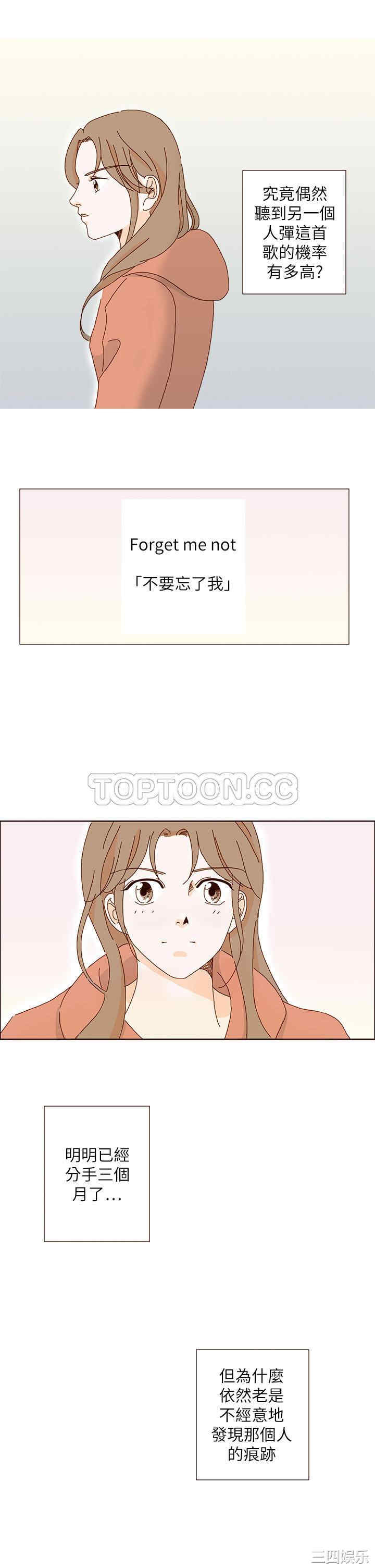 韩国漫画惹人爱的你韩漫_惹人爱的你-第9话在线免费阅读-韩国漫画-第15张图片