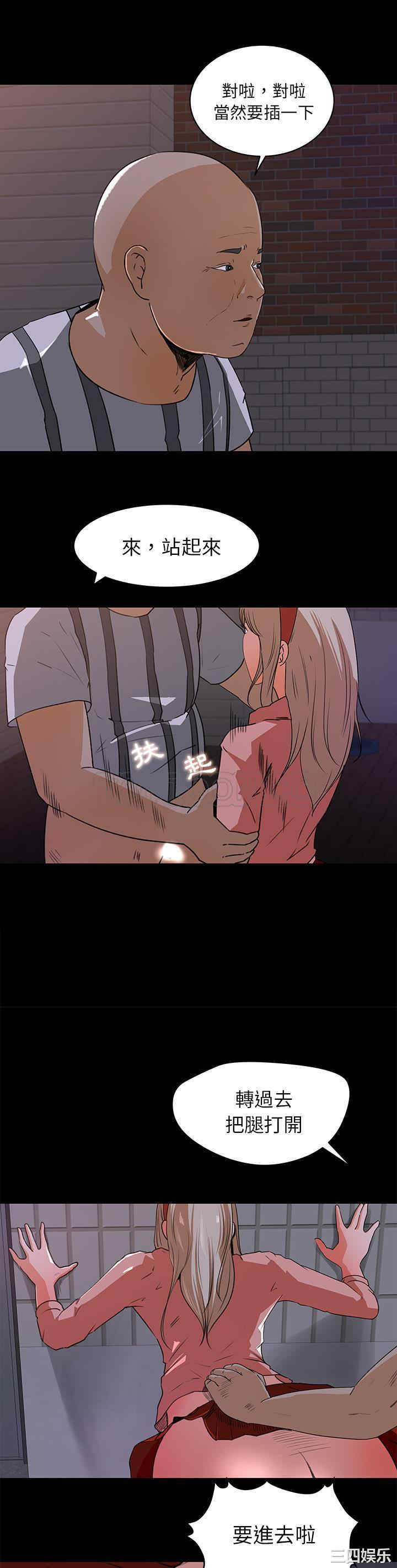 韩国漫画补习班绯闻/褪下青涩韩漫_补习班绯闻/褪下青涩-第21话在线免费阅读-韩国漫画-第2张图片