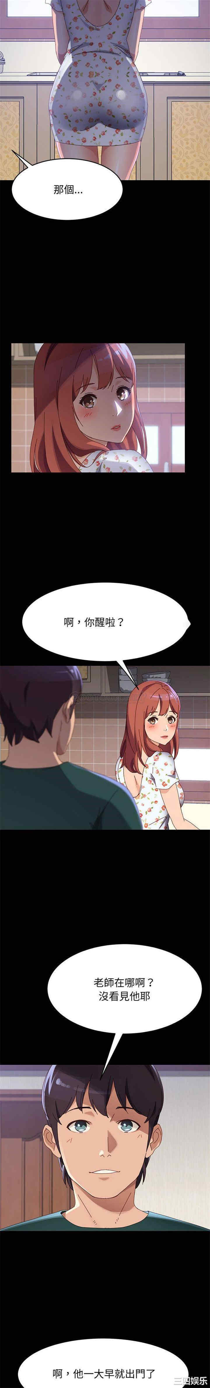 韩国漫画上门徒弟/美好的寄宿生活韩漫_上门徒弟/美好的寄宿生活-第37话在线免费阅读-韩国漫画-第8张图片