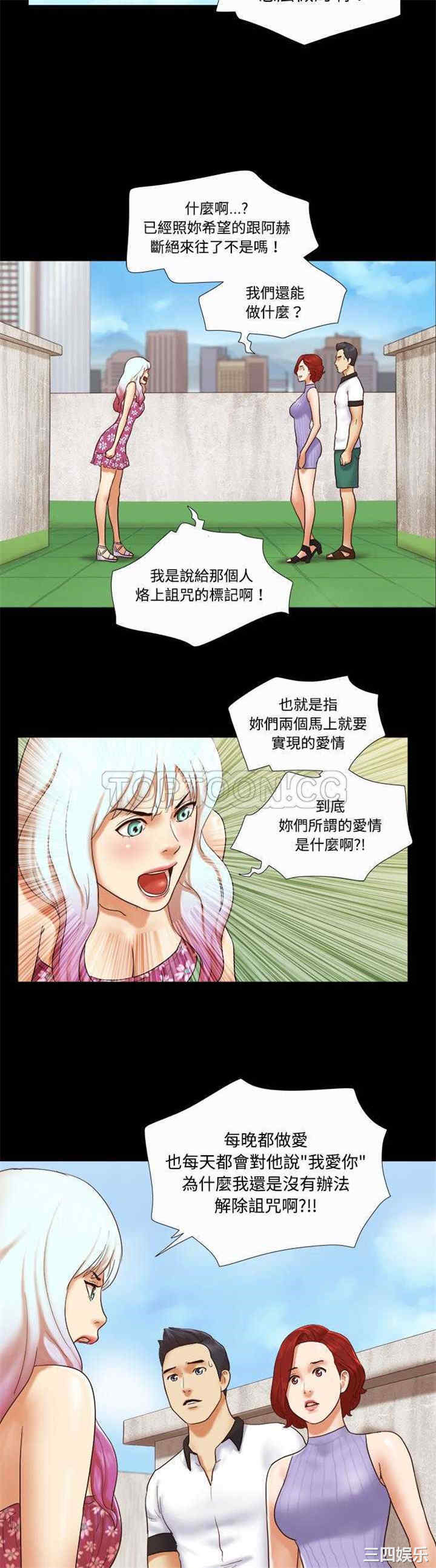 韩国漫画三人行韩漫_三人行-第20话在线免费阅读-韩国漫画-第18张图片