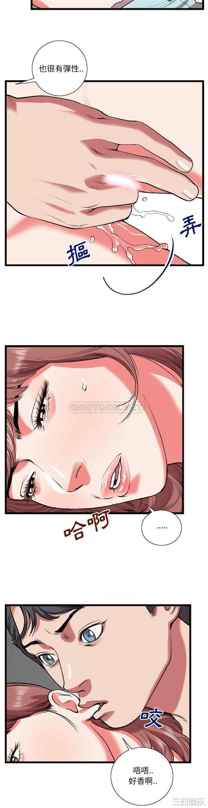 韩国漫画特殊关系韩漫_特殊关系-第19话在线免费阅读-韩国漫画-第10张图片