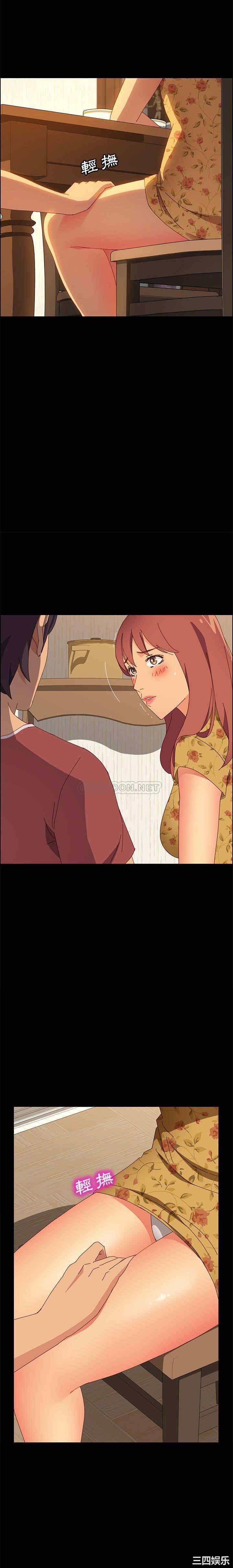 韩国漫画上门徒弟/美好的寄宿生活韩漫_上门徒弟/美好的寄宿生活-第19话在线免费阅读-韩国漫画-第5张图片