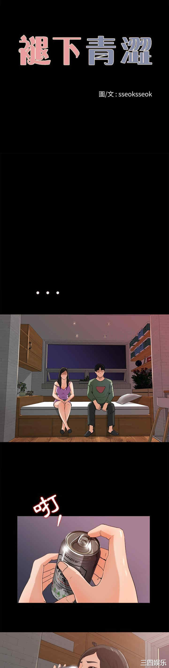 韩国漫画补习班绯闻/褪下青涩韩漫_补习班绯闻/褪下青涩-第21话在线免费阅读-韩国漫画-第4张图片