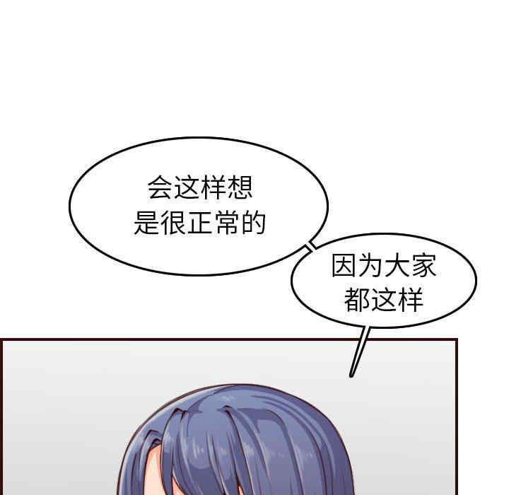 韩国漫画妈妈是女大学生韩漫_妈妈是女大学生-第52话在线免费阅读-韩国漫画-第42张图片