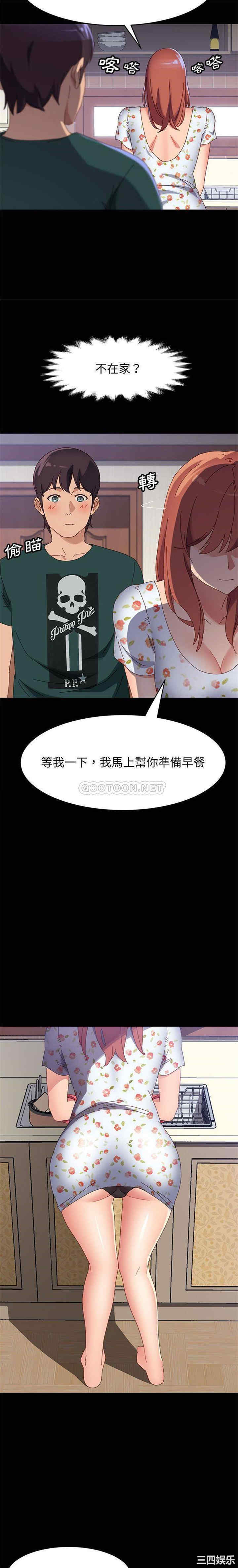 韩国漫画上门徒弟/美好的寄宿生活韩漫_上门徒弟/美好的寄宿生活-第37话在线免费阅读-韩国漫画-第9张图片