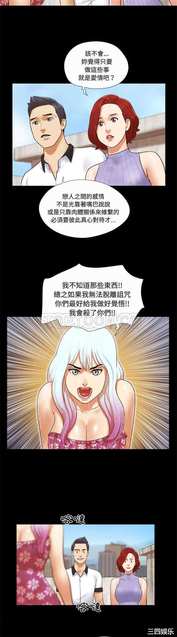 韩国漫画三人行韩漫_三人行-第20话在线免费阅读-韩国漫画-第19张图片