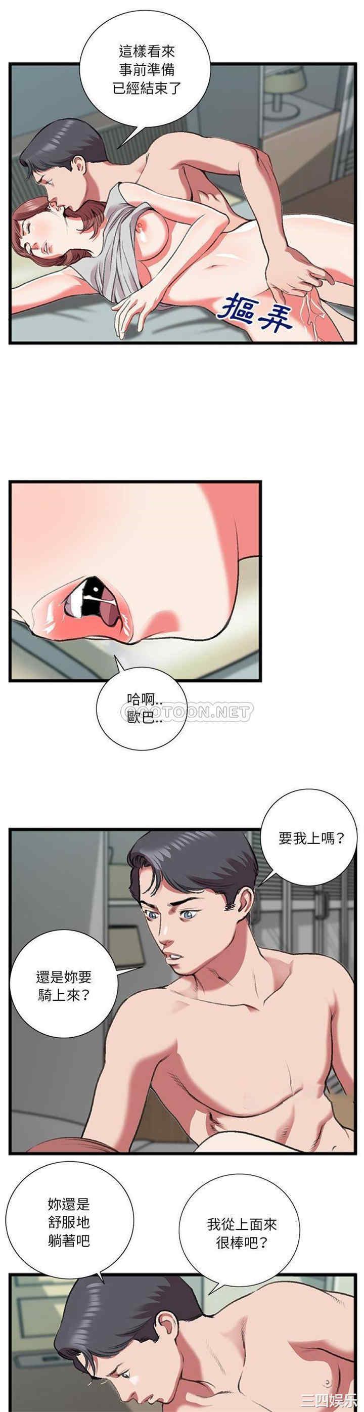 韩国漫画特殊关系韩漫_特殊关系-第19话在线免费阅读-韩国漫画-第11张图片