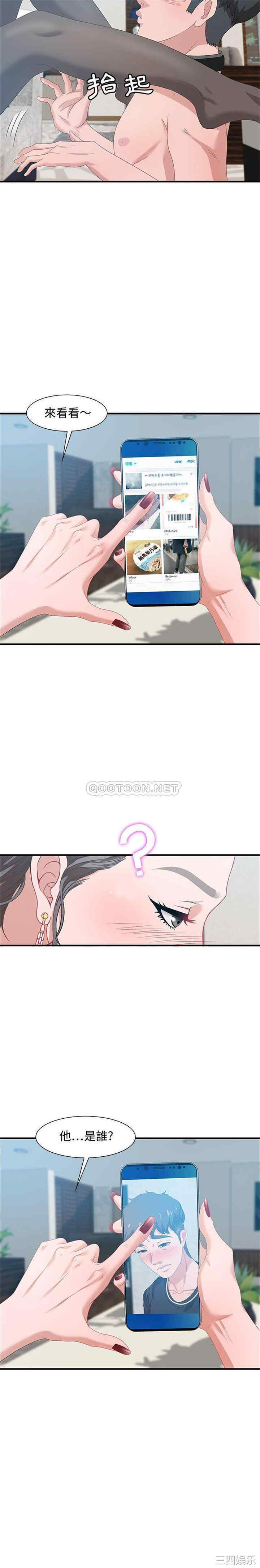 韩国漫画零距离聊天室韩漫_零距离聊天室-第19话在线免费阅读-韩国漫画-第20张图片