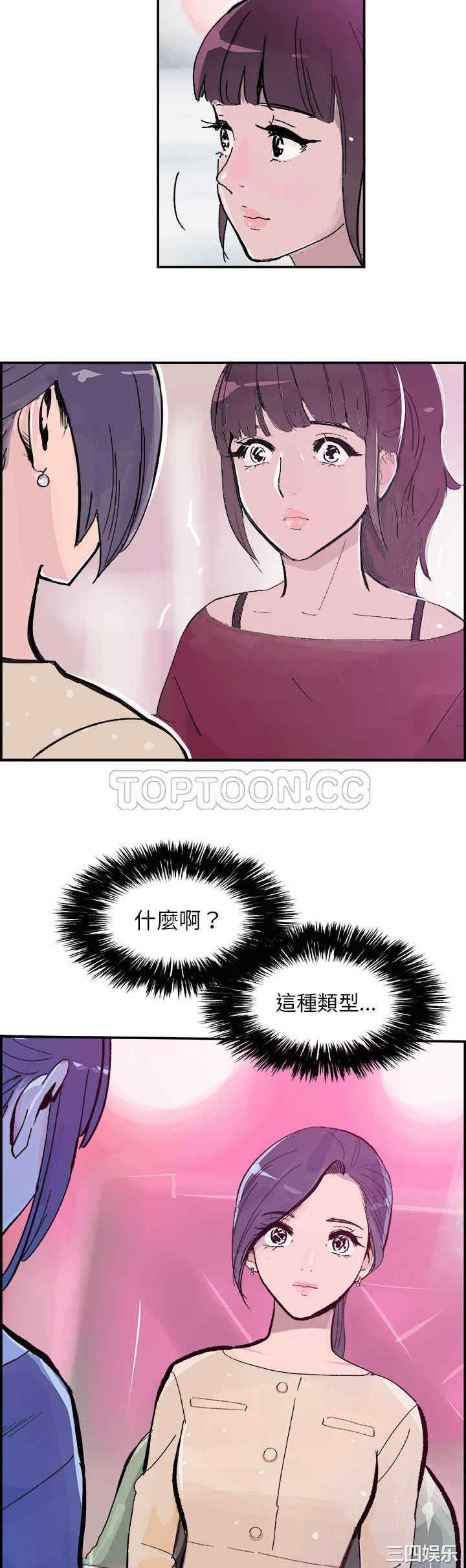 韩国漫画任何小姐韩漫_任何小姐-第15话在线免费阅读-韩国漫画-第8张图片
