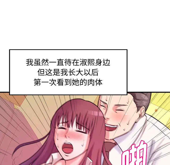 韩国漫画沉重的学分韩漫_沉重的学分-第2话在线免费阅读-韩国漫画-第35张图片