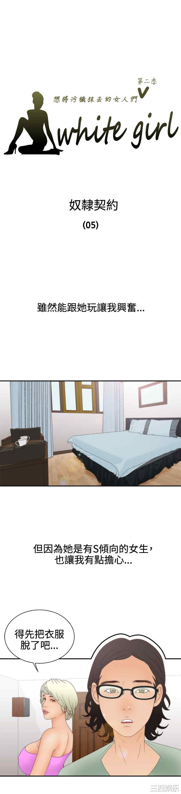韩国漫画white girl韩漫_white girl-第21话在线免费阅读-韩国漫画-第1张图片