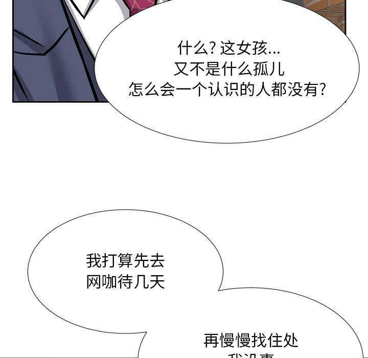 韩国漫画糖果恋人/甜心干爹韩漫_糖果恋人/甜心干爹-第8话在线免费阅读-韩国漫画-第65张图片