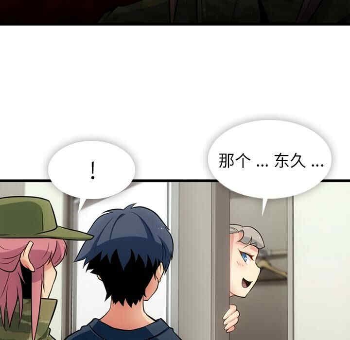 韩国漫画如此可爱的间谍韩漫_如此可爱的间谍-第11话在线免费阅读-韩国漫画-第51张图片