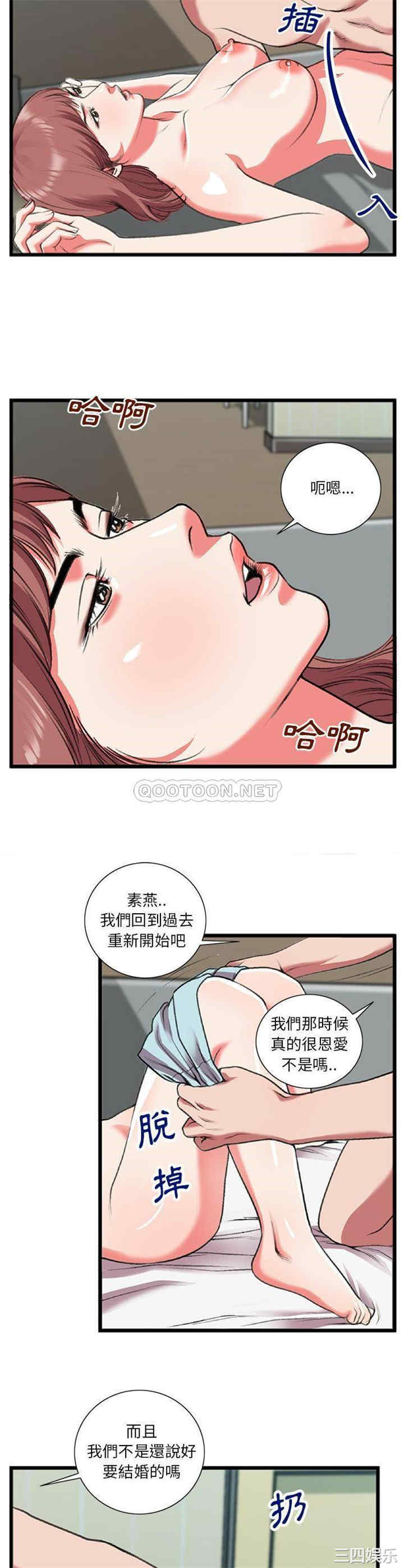 韩国漫画特殊关系韩漫_特殊关系-第19话在线免费阅读-韩国漫画-第12张图片