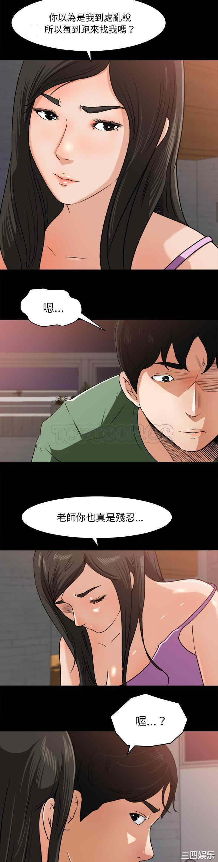 韩国漫画补习班绯闻/褪下青涩韩漫_补习班绯闻/褪下青涩-第21话在线免费阅读-韩国漫画-第6张图片