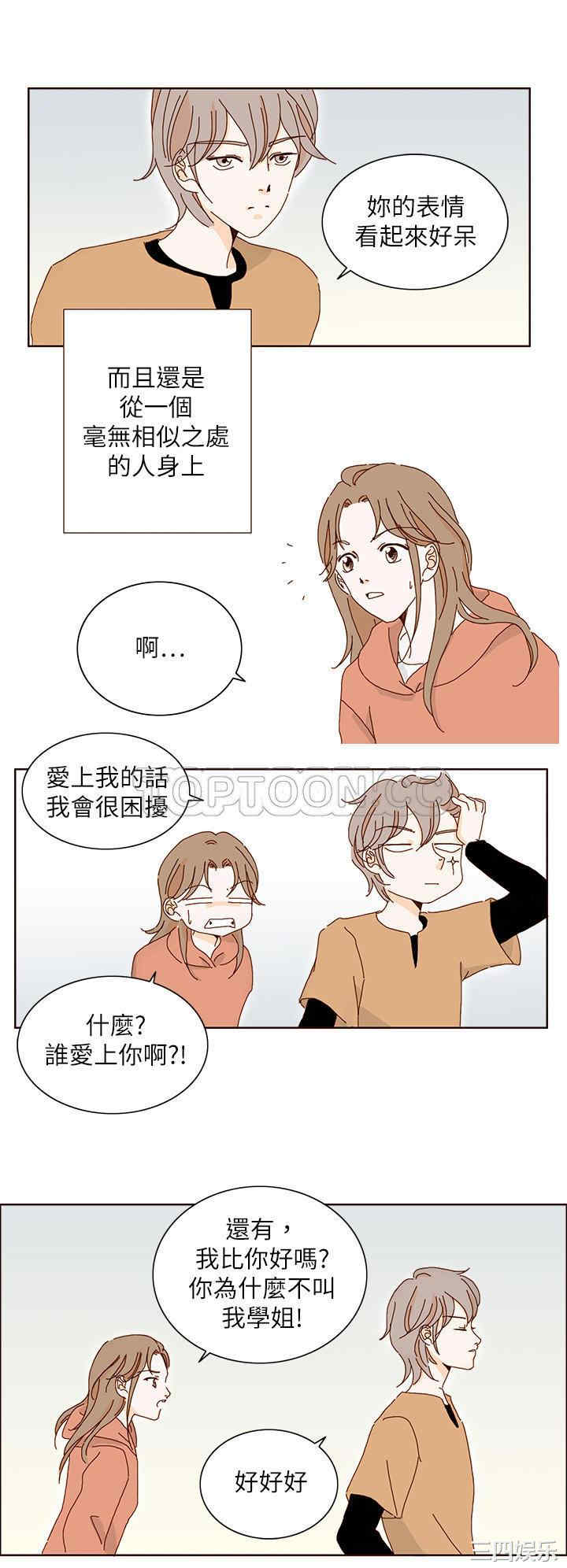 韩国漫画惹人爱的你韩漫_惹人爱的你-第9话在线免费阅读-韩国漫画-第16张图片