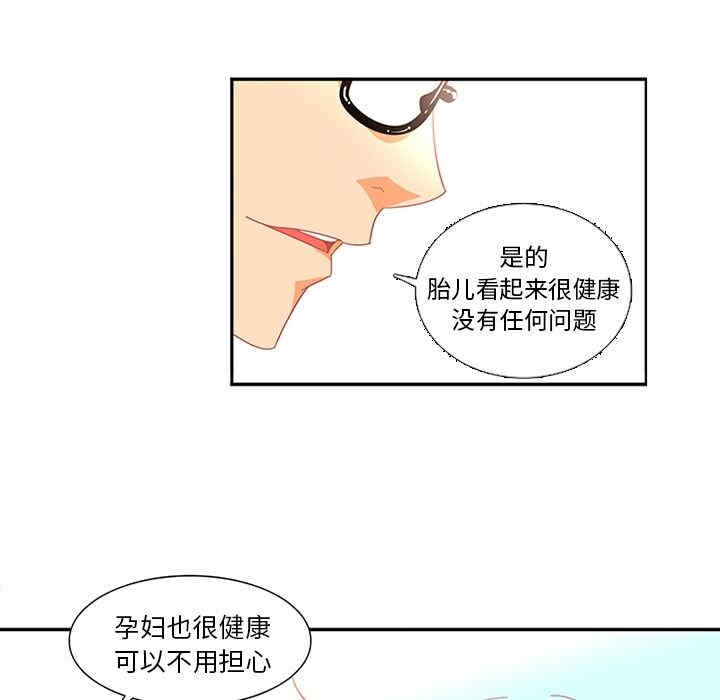 韩国漫画巧手妇产科韩漫_巧手妇产科-第13话在线免费阅读-韩国漫画-第6张图片